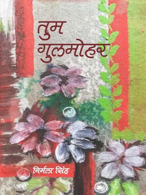 Title details for Tum Gulmohar by INDIA NETBOOKS indianetbooks - Available